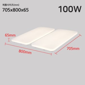 LED 거실등 조명 100W 주백색 전등 교체