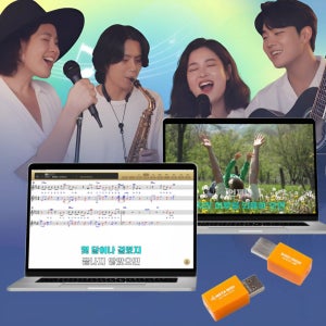 색소폰 노래방 기타 하모니카 드럼 반주기 메타미디 밴드오리진 USB 노트북 반주프로그램