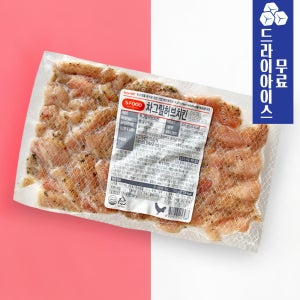 [분이네] 에쓰푸드 차그릴 허브치킨 500g 직화 순살 치킨스테이크 허브향