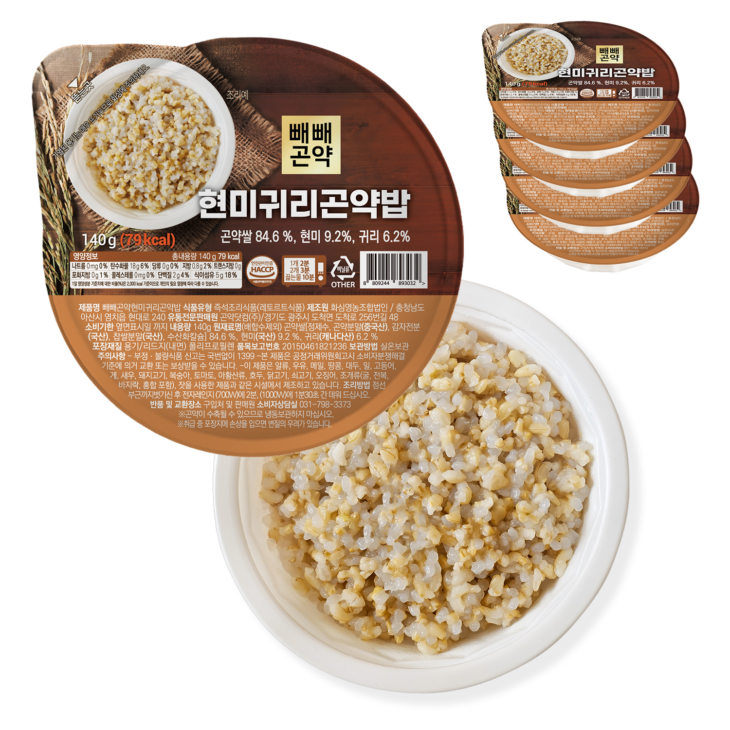 100g당 56kcal 빼빼곤약 현미귀리곤약밥 140g, 5개
