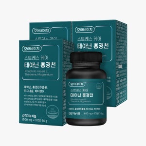 모어네이처 L 테아닌 홍경천 스트레스 긴장완화 피로회복 추출물 영양제 60정, 3개