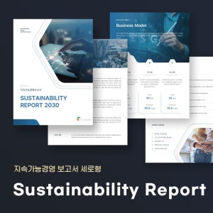 지속가능경영 보고서 Sustainability Report 세로형 양식(사업계획서, ESG경영, 친환경, 사회적, 지배구조, ESG평가, ESG보고서, PPT,기업공통)