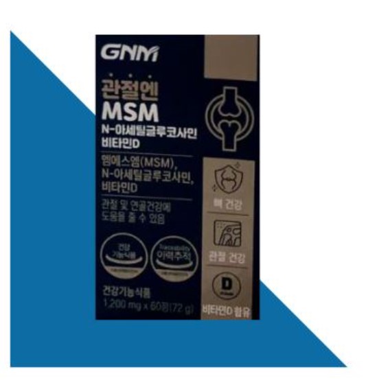 관절에좋은음식 연골재생 약 통추가 1박스