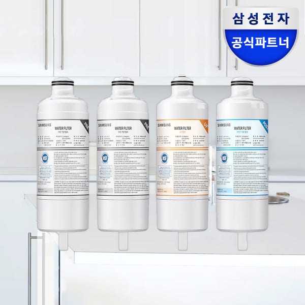 삼성 비스포크 정수기 필터 언더싱크 빌트인 직수 비스코프 냉장고 냉온 정수 수전 정수기필터