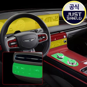 저스트쉴드 G80 페이스리프트 실내 PPF필름 일반모델