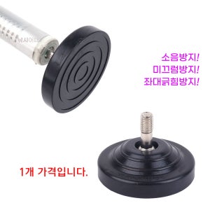 새론불산업 무소음 오리발 1EA 낚시의자 좌대 고무발