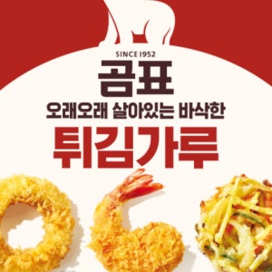 곰표 튀김가루 1kg