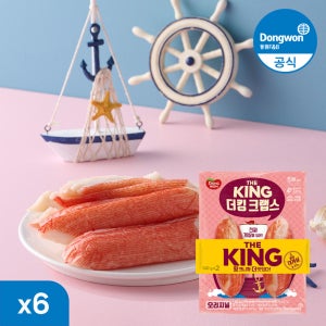 동원 더킹 크랩스 오리지널 냉장 맛살 간식 140g 6개