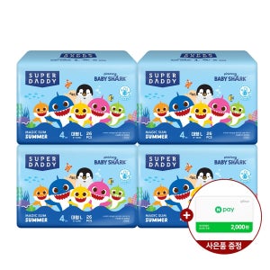 [4팩] NEW 핑크퐁x슈퍼대디 매직슬림 썸머 아기상어에디션 여름기저귀 2+2팩