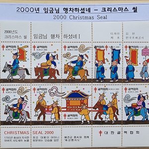 크리스마스씰 최저가 가성비상품