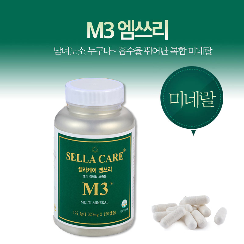 셀라케어 M3 엠쓰리 복합 멀티미네랄 코셔 유대인영양제