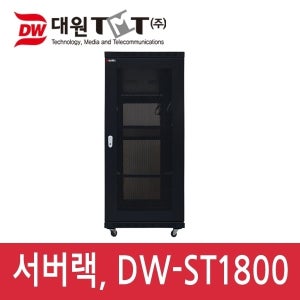 대원TMT DW-ST1800 타공문 서버랙 블랙