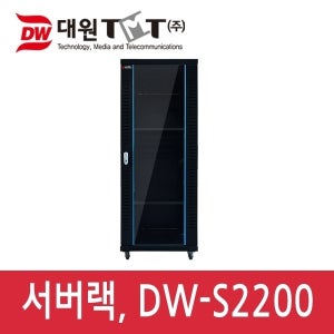 대원TMT DW-S2200 전면유리 서버랙 블랙
