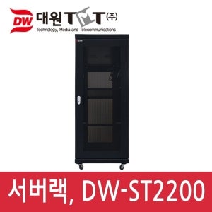 대원TMT DW-ST2200 타공문 서버랙 블랙