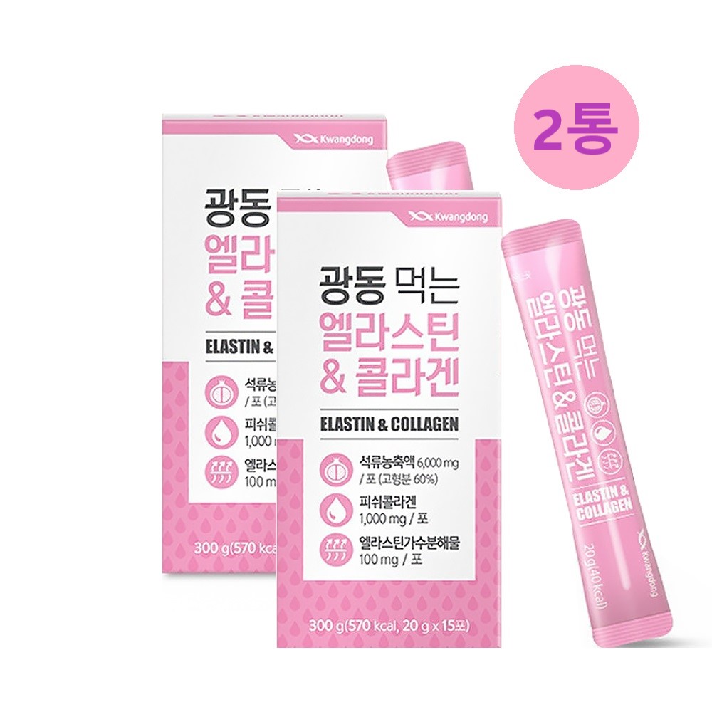 석류농축액 저분자콜라겐 엘라스틴<b>가수분해물</b> 피쉬콜라겐효능
