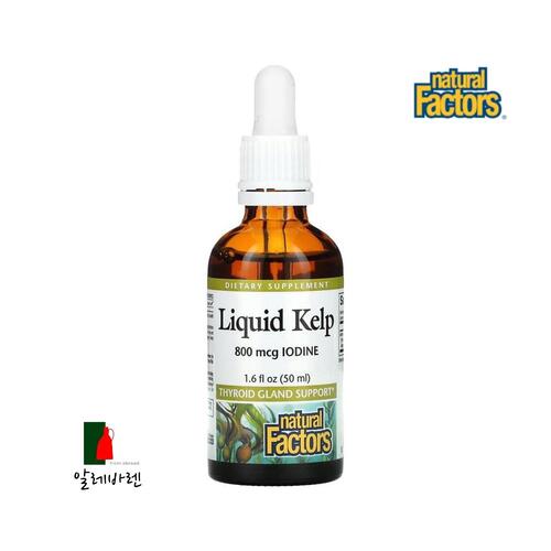 내추럴팩터스 <b>리퀴드 켈프 800mcg</b> 50ml