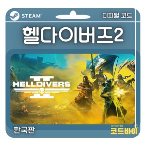(자동발송) PC 스팀 헬다이버즈2 헬다이버스2 한국판