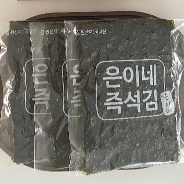 [무료배송]은이네즉석김8봉