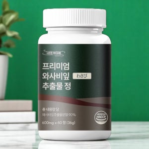 [8차완판/추석맞이 100세트 기획전] 이소비텍신 와사비잎추출물 600mg x 60정