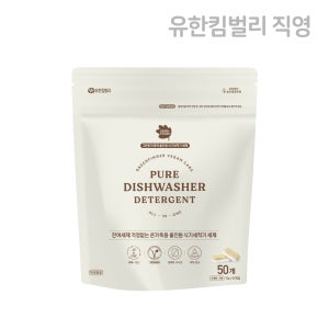그린핑거 퓨어 올인원 식기세척기 세제 10g 50입 X 1EA / 식세기,타블렛,식세기세제,식기세척기린스