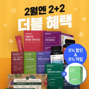 [2월] 모어네이처 2+2 더블 할인 혜택! 5% 할인 쿠폰+5% 적립+증정품