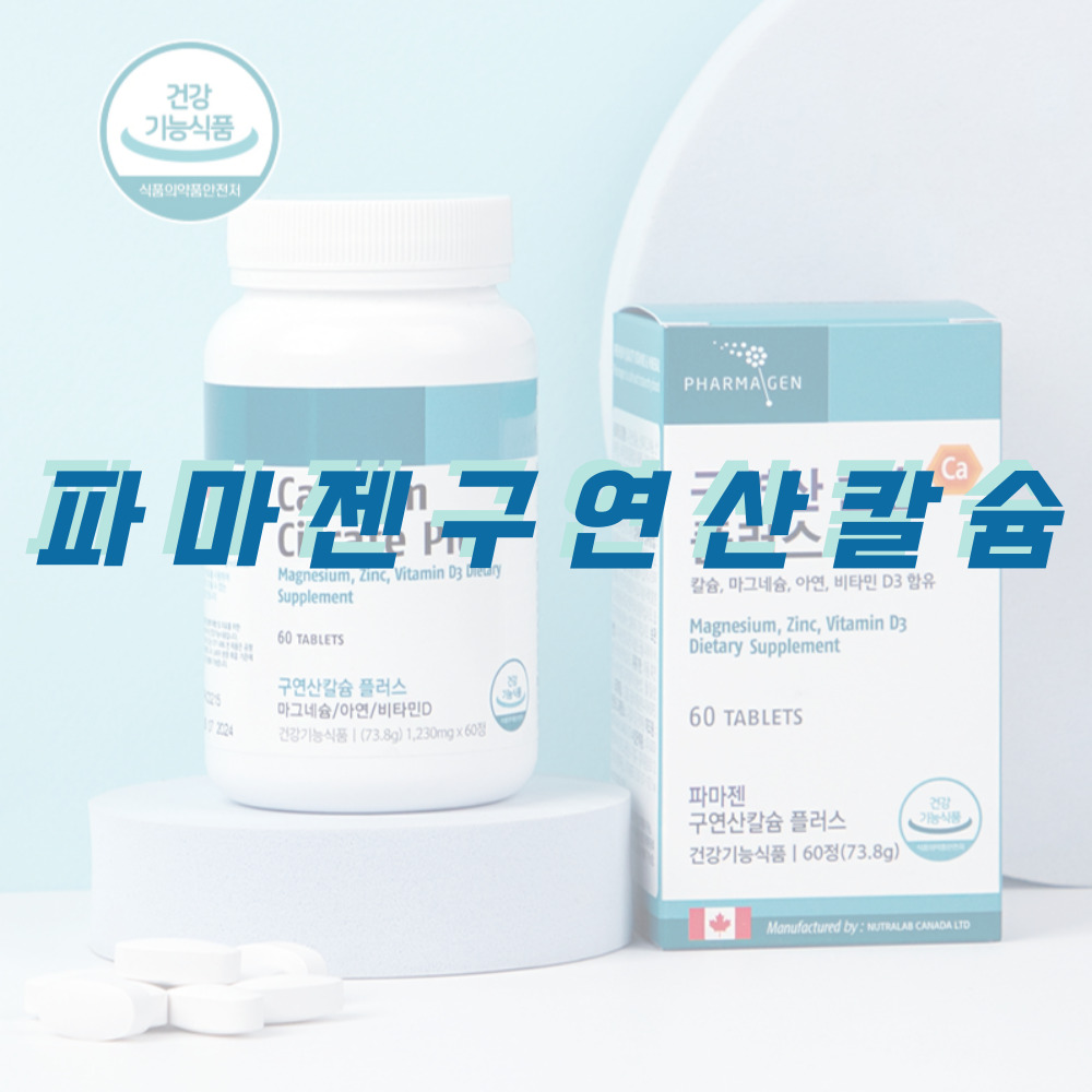 [더블박] <b>파마젠</b> 구연산칼슘 플러스 60정 칼슘 <b>마그네슘</b> 아연 비타민D3