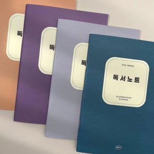 초등 저학년 독서기록장 독서일기 독후감노트 더메모