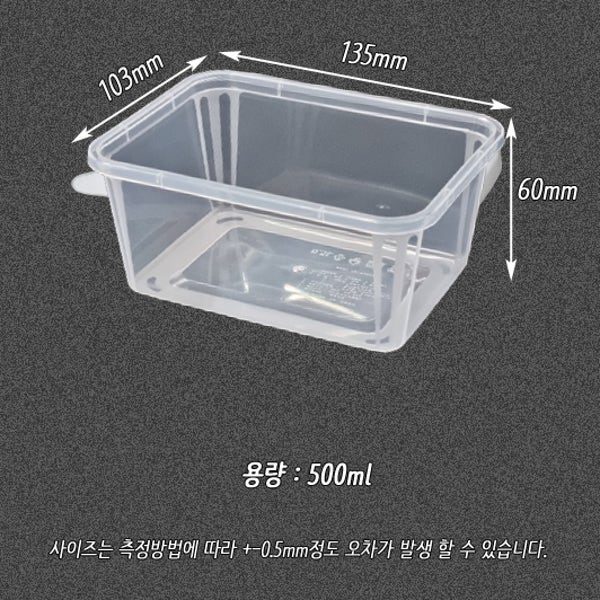 사출 사각밀폐용기 500 투명 사각 죽용기 소량 50개세트 0.5