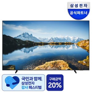 삼성 KU98UD9000FXKR UHD TV