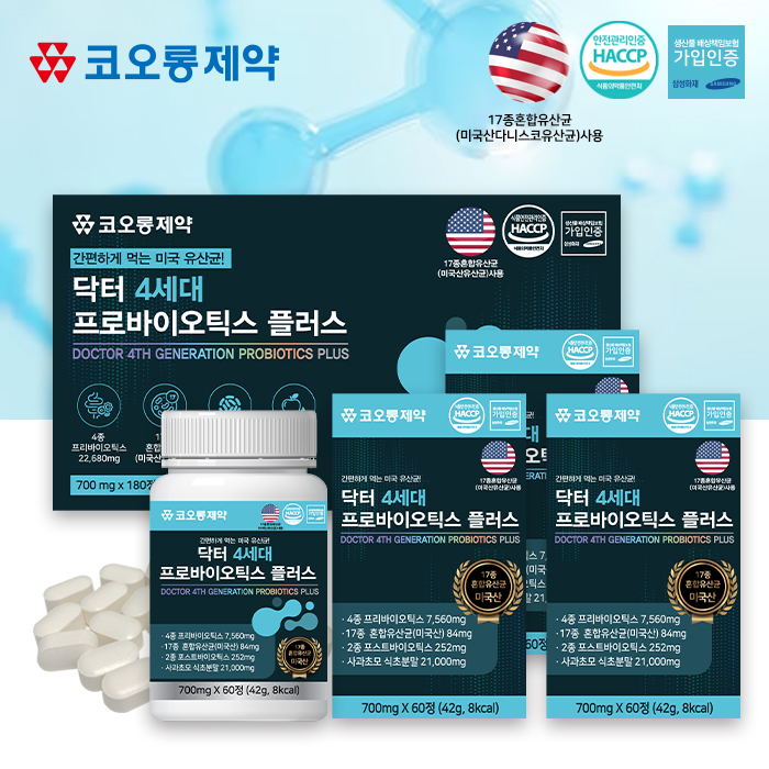 어르신 장에 좋은 프리 멀티 면역 4세대 유산균 프로 바이오틱스 180정
