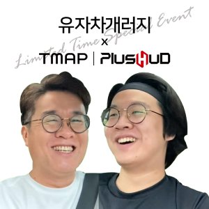 티맵hud 최저가 가성비상품