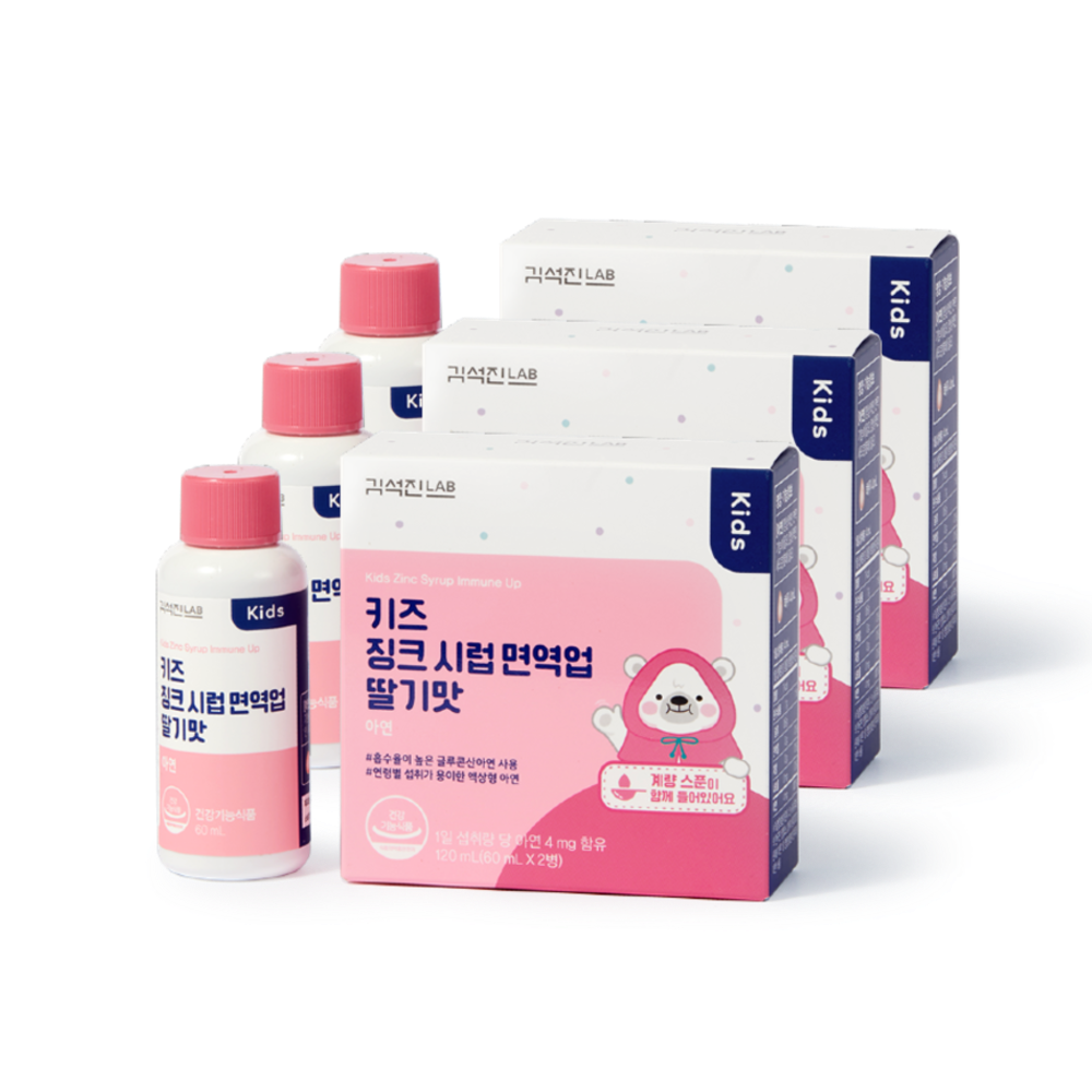 김석진랩 키즈 징크 시럽 면역업 3박스 (총 3개월분)