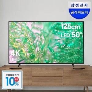 [으뜸효율] 삼성 LED TV UHD 스마트티비 125cm(50인치) 스탠드 KU50UD8070FXKR