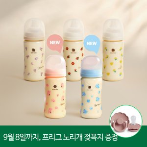 그린핑거 베베그로우 PPSU 목련꽃 노꼭지 젖병 280ml 트윈팩 + 젖꼭지 M x 2개