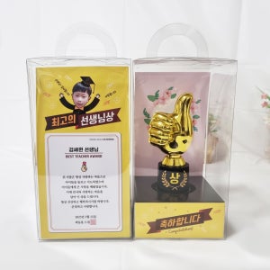 최고트로피+상장 프리미엄 - 유치원 어린이집 초중고 선생님선물 원장 부모님 직원 이벤트