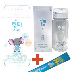 [약국] 행사중 링티아이 3박스이상 구매시 전용보틀 10포 1박스 아이전용