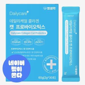 펫생각 고양이 소화불량 배변활동 면역력 유산균