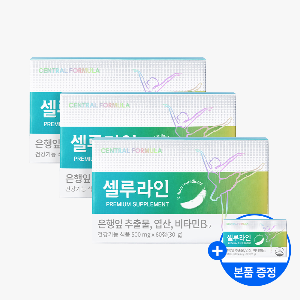 셀루라인 프리미엄 60정 징코 은행잎추출물 엽산 영양제 <b>기억력</b> 혈행개선 3개