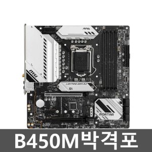 b450m 최저가 가성비상품