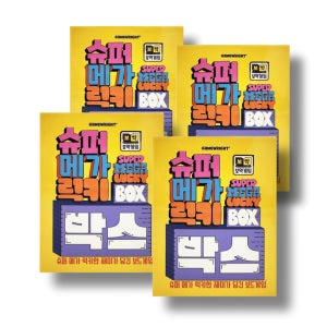 보약게임 슈퍼메가럭키박스 세트(4개입)