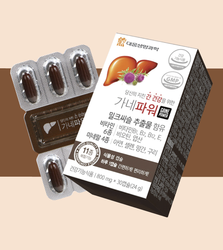 간건강 밀크시슬 영양제 간에좋은 1개월