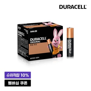 듀라셀 알카라인 건전지 AAA 20입