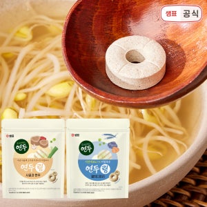 샘표 연두링 코인육수 멸치디포리 140g 1개+사골과한우 140g 1개 (총 70알)
