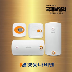 김해온수기 설치 경동나비엔 전기온수기 EW-15RN 부산 양산 창원