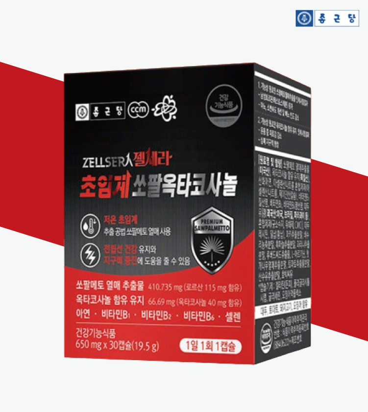종근당 쏘팔메토 영양제 전립선 쏘팔옥타코사놀 효능 1개월