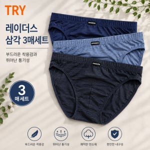 트라이 레이더스 남 인견 삼각팬티 여름 인견팬티 빅사이즈 3매