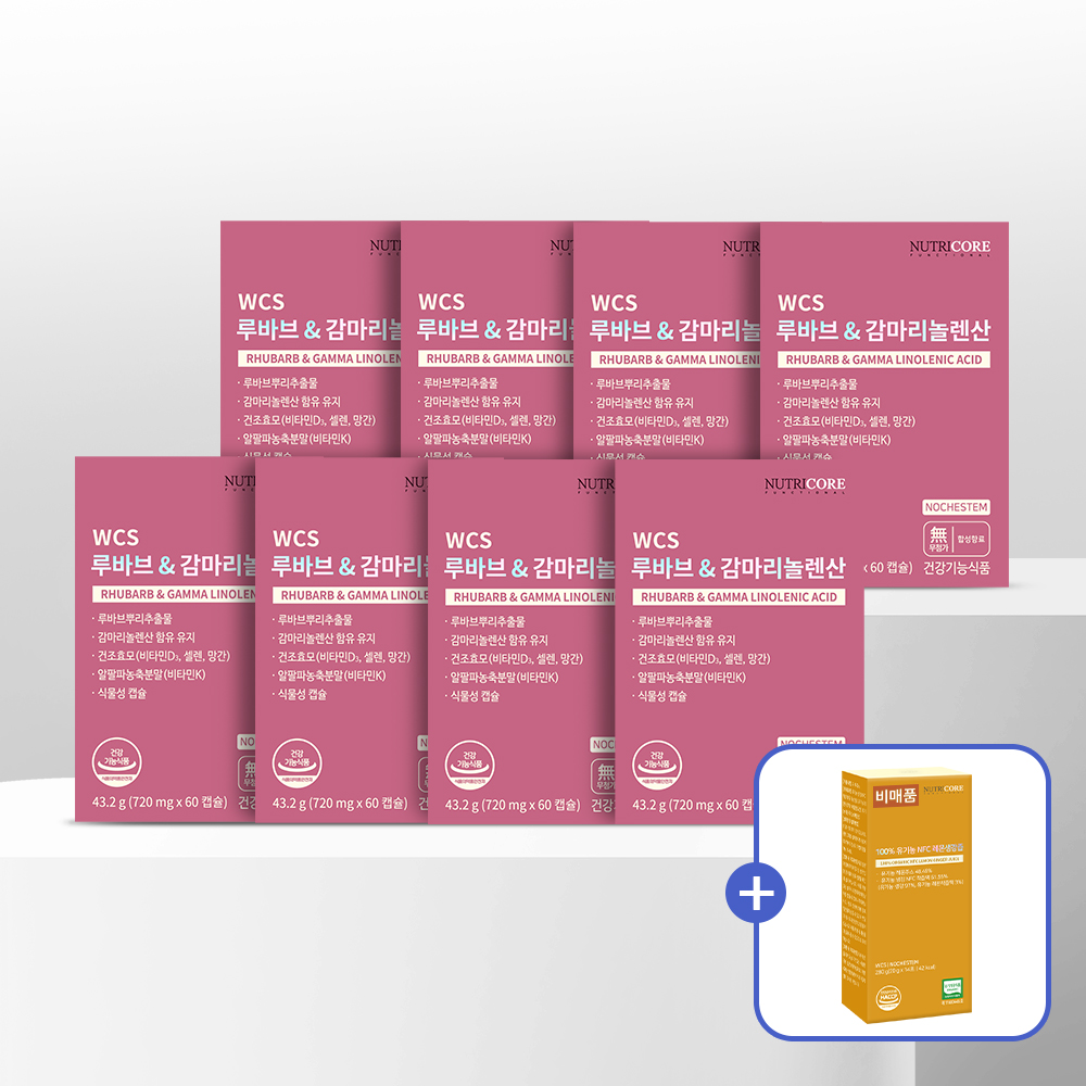 뉴트리코어 WCS 루바브 DK &amp; 감마리놀렌산 여성 갱년기 <b>루바브 뿌리 추출물</b> 720mg x 480캡슐 (8개월)