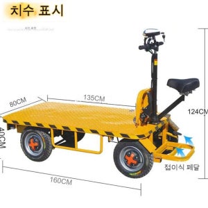 전동구르마 물류센터 운반카트 당진아재