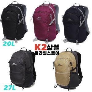 K2 배낭 공용 등산의류 아웃도어 가방 백팩 등산배낭 스텔라