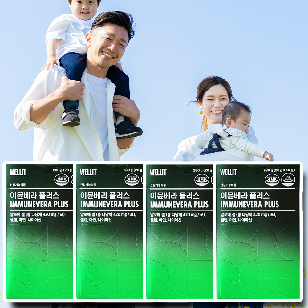 웰릿 이문베라 이뮨베라 플러스 알로에 효과 효능 4박스